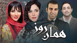 پریناز ایزدیار لیلا اوتادی و پولاد کیمیایی در فیلم دیدنی و جذاب همان روز Haman Rooz Full Movie 