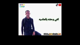 مهرجان سكتي غير سكتك كنتي سبب دمعتي سيف الفش ـ مونتاج سمكه ـ توزيع حســــام شيكو 