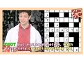How To Cryptic Crossword Walkthrough Tutorial of Take A Crossword