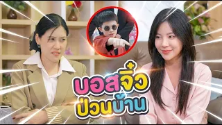 ซื้อพี่เลี้ยง 5 ล้าน!? ไอต้าวน้อยกับมงกุฏวิบวับของเธอ