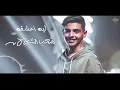 ليه اعشقه  - | متعب الشعلان 2021 - حفلة