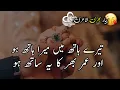 New Love Shayari Pyar Bhari Poetry Urdu Poetry Romantic Poetry Urdu Shayari
