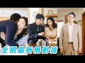 Download Lagu 她一覺醒來到了35年後，多了個帥氣體貼的總裁兒子，孩子爸更是紅著眼把她寵到骨子裡，從此父子齊上陣把她寵成小公主，小日子過得風生水起#甜宠