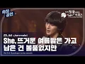 Download Lagu 잔나비,She\u0026뜨거운여름밤은가고 남은건 볼품없지만 축하공연 [제2회 청룡시리즈어워즈/The 2nd Blue Dragon Series Awards] | KBS 230719 방송