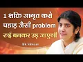 Lagu Awaken ONE Inner Power To End Your Problems: Part 1: Subtitles English: BK Shivani