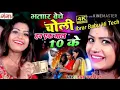 Download Lagu BhaTar Beche ChoLi Ibrar Babu Hi Tech 7045827345