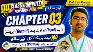 Input Output Operations in Python Class 10 Computer Ch3 New Book 2026 Urdu Medium