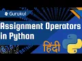 Mastering Assignment Operators in Python in Hindi A Beginner s Guide