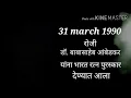 Download Lagu Dr. Babasaheb ambedkar stetus  bharat ratn avard