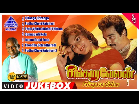 Download MP3 Singaravelan Movie Video Songs Jukebox | Kamal Haasan | Khushbu | Ilaiyaraaja | Pyramid Music