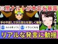 Download Lagu 【NARUTO】闇ナルトの「里のヤツら突然手の平返したようになれなれしくしやがって」発言に激しく動揺するも「真実すぎる...」と同意するスバルwww（#ホロライブ切り抜き #大空スバル切り抜き）