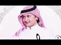 عبدالمجيد عبدالله ـ كيف أسيبك | فيديو كليب