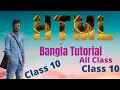 HTML Bangla Tutorial HTML5 Class 2021
