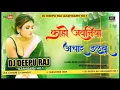 Download Lagu DJ Deepu Raj Azamgarh No.1 / Ka Ho Jawaniya Achar Dalbu DJ Song Jhan Jhan Hard Bass Toing Mix