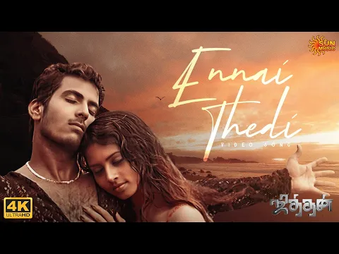 Ennai Thedi - YouTube