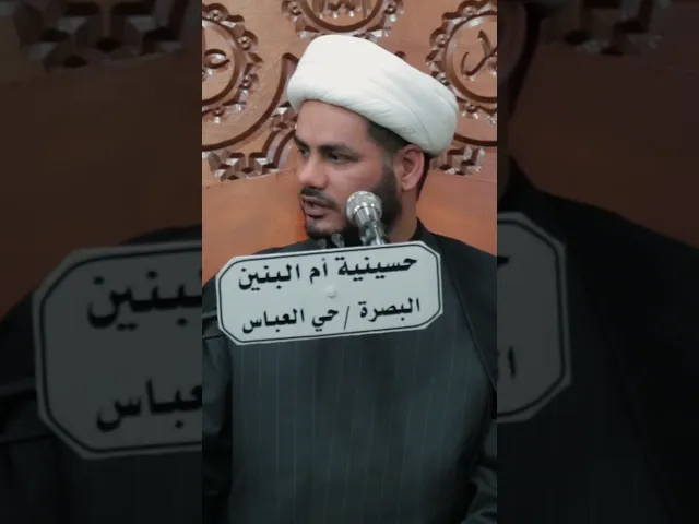 ⁣تواضع اهل البيت عليهم السلام ،،الشيخ رائد الساعدي