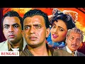 Download Lagu ফুল অর অঙ্গার | Bangla Movie | Mithun Chakraborty | Shanti Priya | Phool Aur Angaar | Full Movie