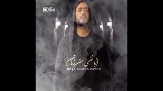 انا نفسي من زمان احس بالامان     دندنها