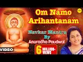 Download Lagu Om Namo Ari Hantanam -- Navkar Mantra Sung By Anuradha Paudwal