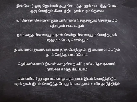 Download MP3 Pasangal Nesangal Ethumae indri - Yaaru Enna Sonnalum song lyrics in Tamil
