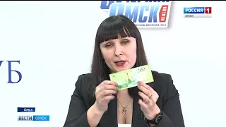 Новые 200-рублевые купюры поступили в Омск