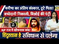 Download Lagu Haryana में आज हुआ Manisha का अंतिम संस्कार लेकिन इंसाफ नहीं, हुई Lawrence Bishnoi की entry