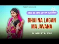 Download Lagu BHAI NA LAGAN MA JAVANA ( 2025-26 NEW SOTTA TUR TON) DJ JATIN FT DJ VIRU { DJ RAHUL MD}