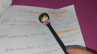 التعبير الكتابي ص ٨٨ صف سادس تعبير عن أهمية المسرح المدرسي 
