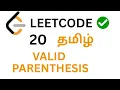 valid parentheses in Tamil Leetcode in Tamil Neetcode 150 in tamil leetcode 20 in Tamil