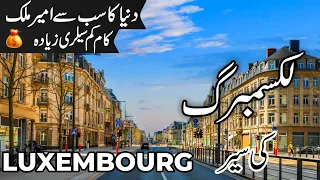 luxembourg travel facts and history about luxembourg info at ahsan