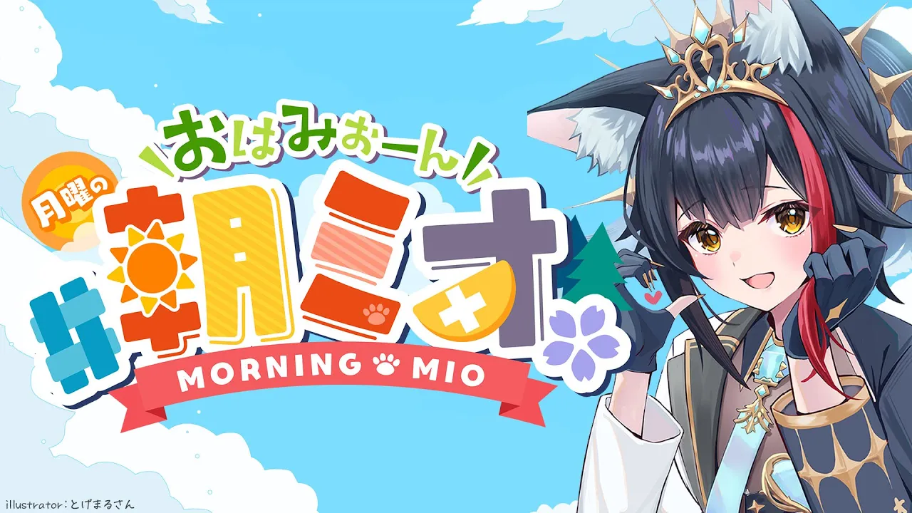 Mio Channel 大神ミオ channel featured image
