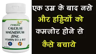 Nveda Calcium Magnesium Zinc With Vitamin D3 B12 for Bones Muscles Joint Health Tablet