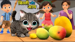 Billi ke Bache | Cat Cartoon | Cat Meowing | Cat | Kittens | Billi | Meow Meow | Cat Videos | Cats
