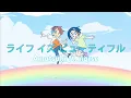 ライフ イズ ビューティフル / Life Is Beautiful - Amatsuki ft. nqrse | With Romaji Lyrcs