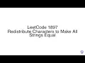 LeetCode 1897 Redistribute Characters to Make All Strings Equal