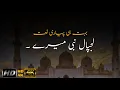 Download Lagu Lajpal Nabi Mere - Slow Version - Full HD with Lyrics - 1080
