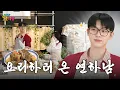 Download Lagu Nuna, I'll make Braised Ribs just for you | Star! Cooking SHOW | (G)I-DLE Soyeon | Choi Hyunwook