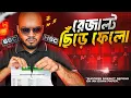 Download Lagu জ্বলে উঠো আবার, কারণ গল্প এখনো বাকি!