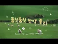양떼들아 신나게 풀 뜯고 놀쟈! 둠칫둠칫 ccm 플레이리스트 ξ๑ˊ ꈊˋ๑Ҙ