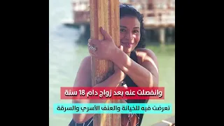 مأساة الراقصة صفوة فيلم هي فوضى دمر حياتها وبتصلي الفجر في الحسين بعد كل نمرة 