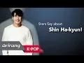 Showbiz Korea Stars Say about actor Shin Ha-kyun who has a bright smile