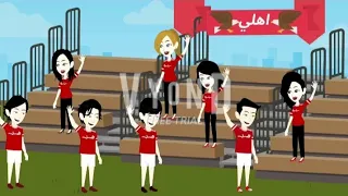 تصميمي وسع احنا الشياطين حضر الاهلي يابني ادمين 