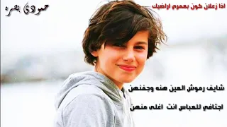 حيدر العابدي اذا زعلان كون بعمري اراضيك دندنها