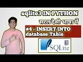 Insert Data In database Table Python with databases Sqlite3 In Hindi CodeWithHarry