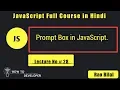 JavaScript Tutorials in Hindi Part 28 Prompt Box in JavaScript in Hindi