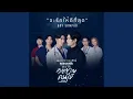Download Lagu จะรักให้ดีที่สุด (Original Soundtrack from...