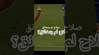 هيا دي اخلاق محمد صلاح 