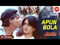 Apun Bola Tu Meri Laila- AI | Shah Rukh Khan, Aishwarya Rai & Priya Gill | Josh | 90s Hit Song