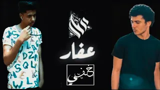 عفار Afar عازف Ammar Hosni خفي Farrag Rezk 