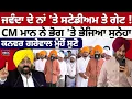 Download Lagu Rajvir Jawanda ਦੇ ਨਾਂ 'ਤੇ Stadium ਤੇ Gate ! CM Bhagwant Mann ਨੇ ਭੋਗ 'ਤੇ ਭੇਜਿਆ ਸੁਨੇਹਾ | Kanwar Grewal